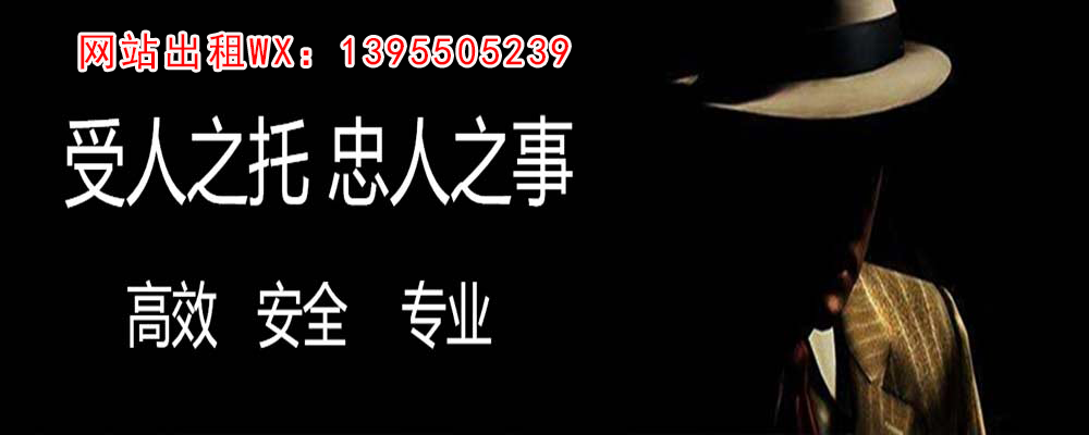 通河调查事务所